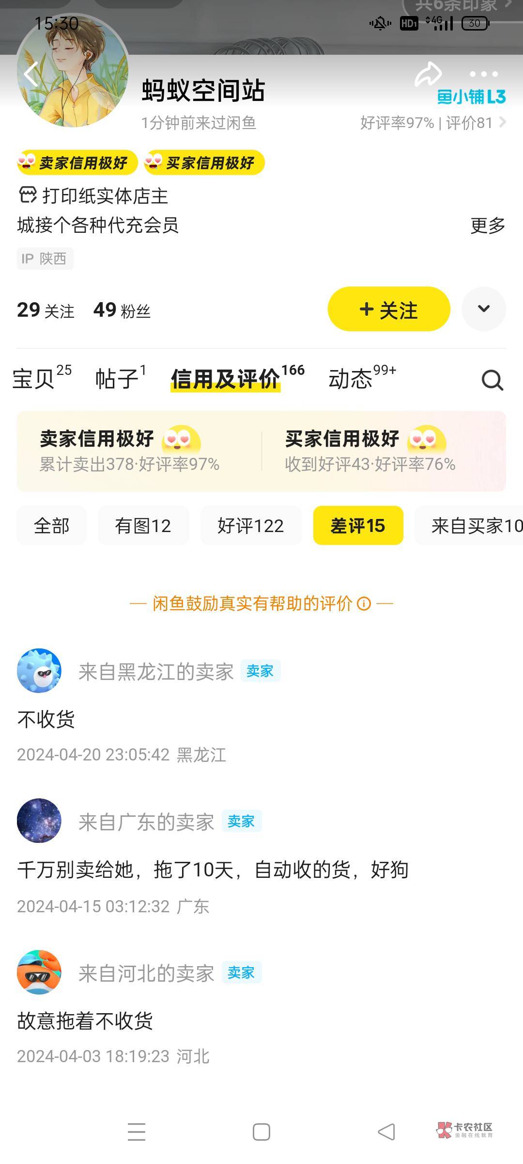 谁把这个人宝石买了 帮我卡着 明天拿图找我28.88



6 / 作者:无工作贷款 / 