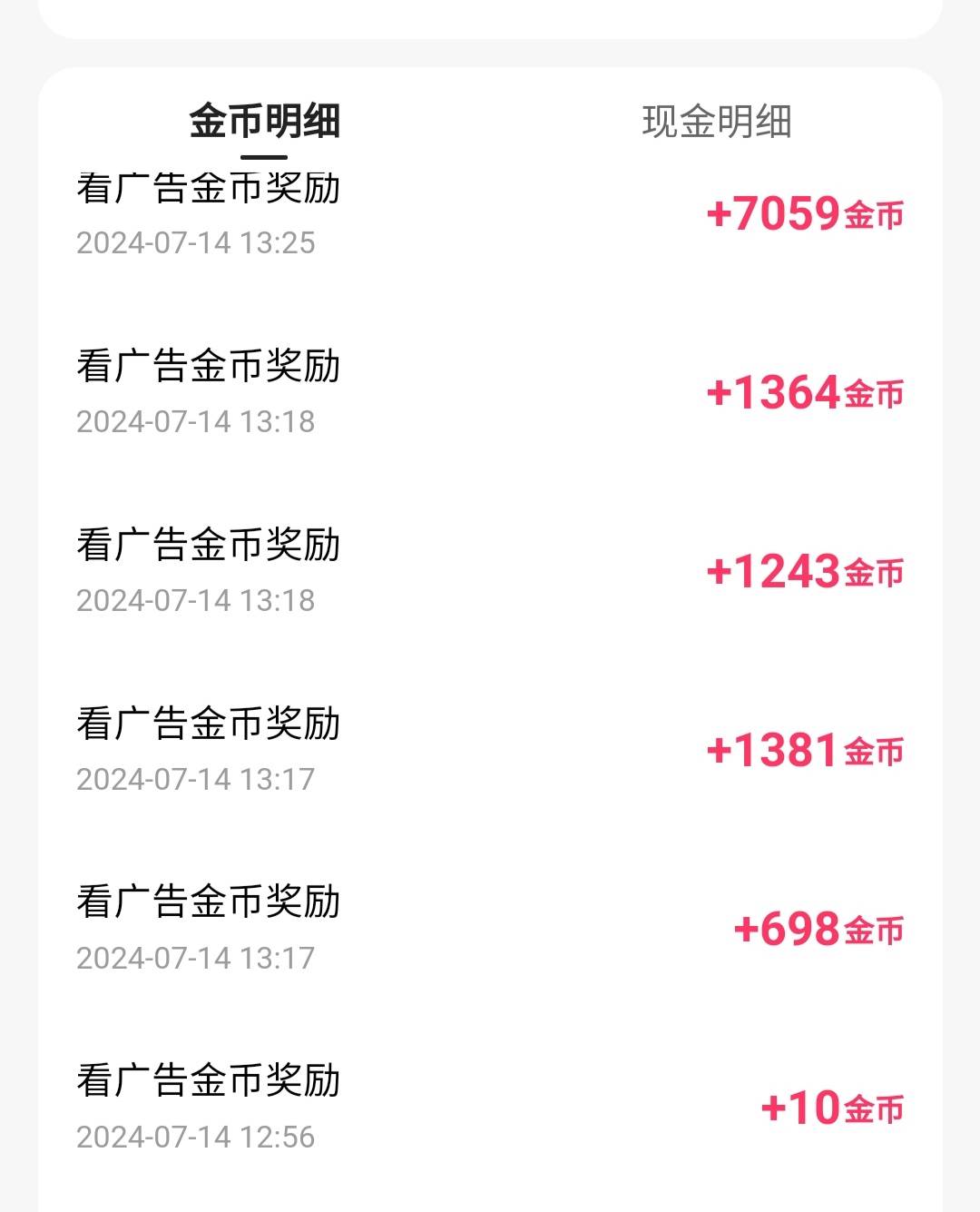 @大黑牛牛 快手黑了都是10金币换设备后变1拖10，但每个广告都是1-2百金币，你能连续1046 / 作者:余香旋 / 