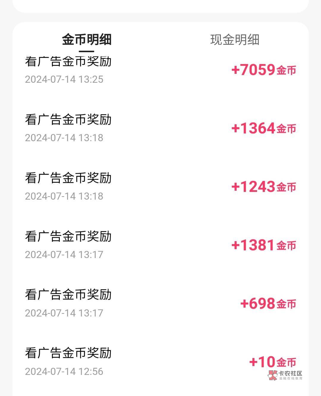 @大黑牛牛 快手黑了都是10金币换设备后变1拖10，但每个广告都是1-2百金币，你能连续1080 / 作者:余香旋 / 