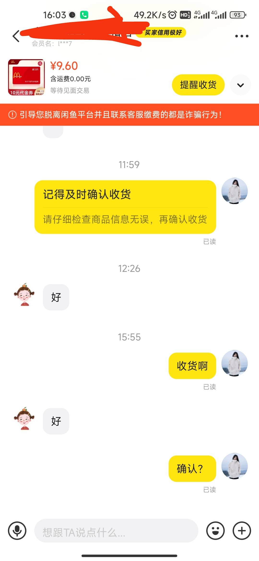 这种玩意怎么治啊各位？这么恶心真吐了

85 / 作者:柘利 / 