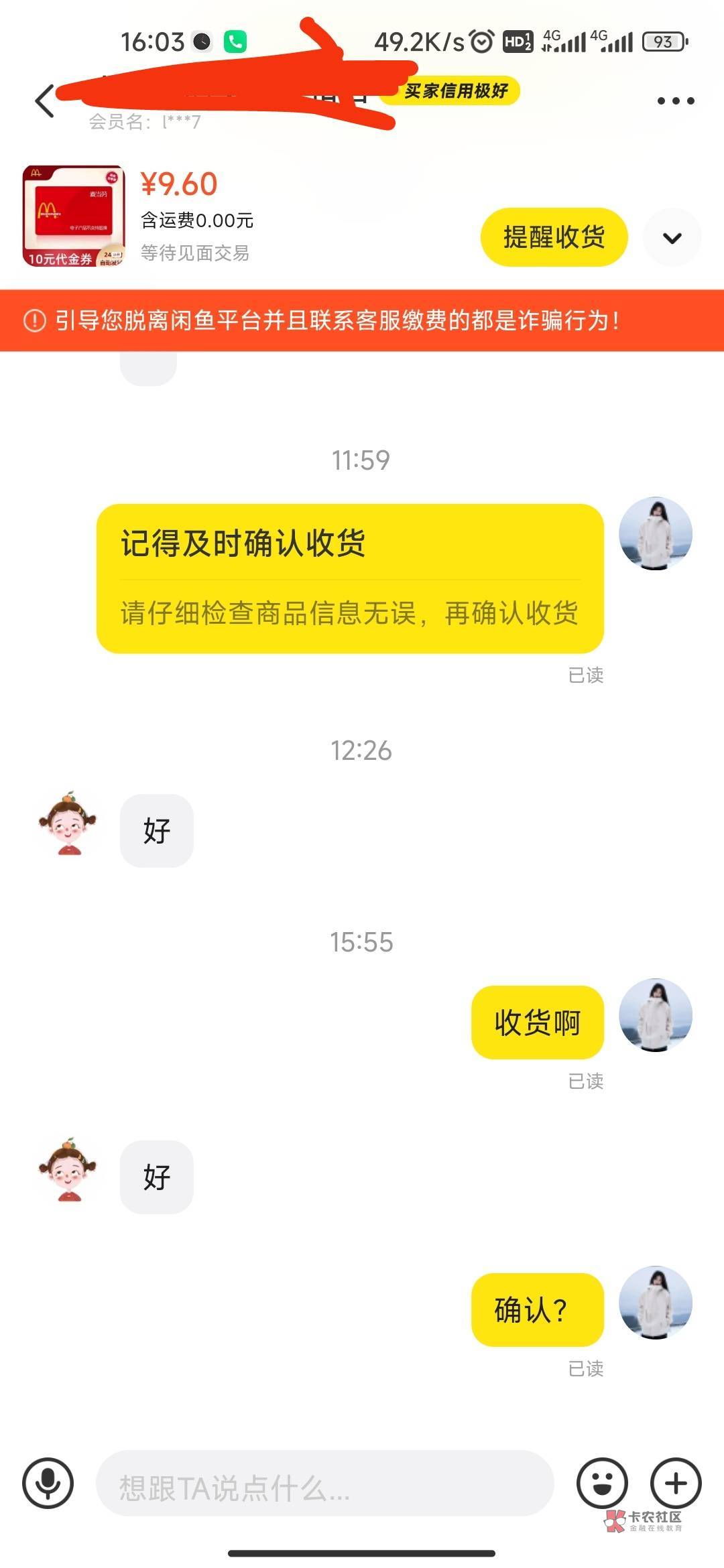 这种玩意怎么治啊各位？这么恶心真吐了

52 / 作者:柘利 / 