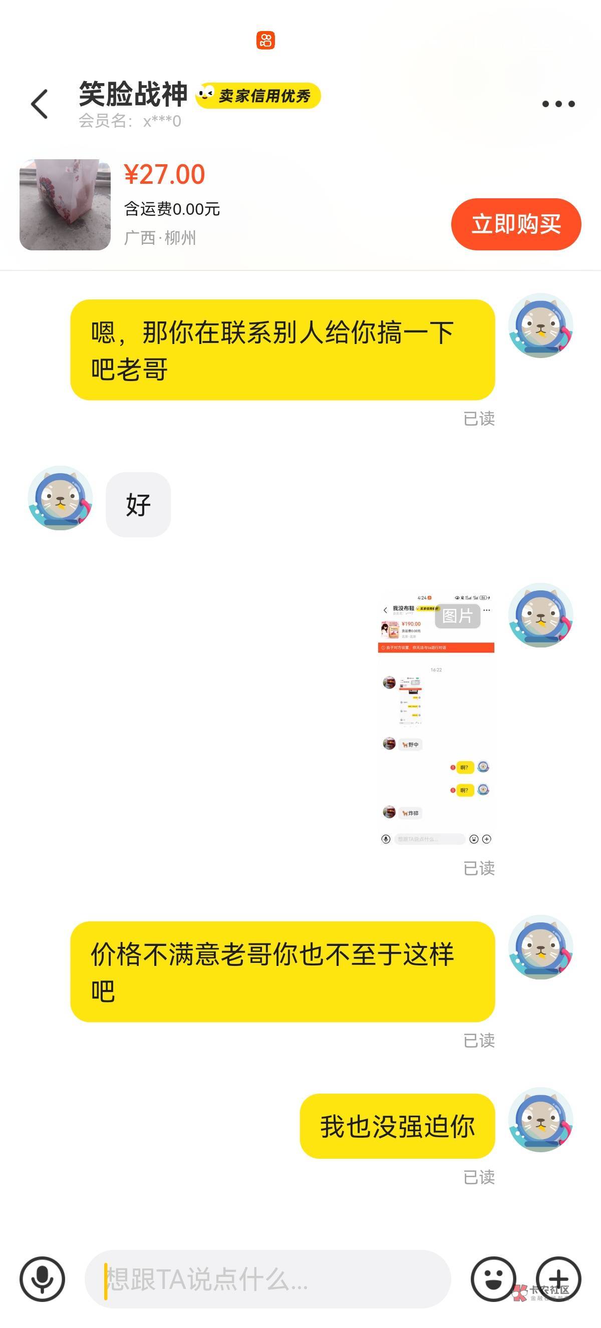 又被卡农老哥上了一课，价格高我又没强迫你



56 / 作者:财源广进王吉祥 / 