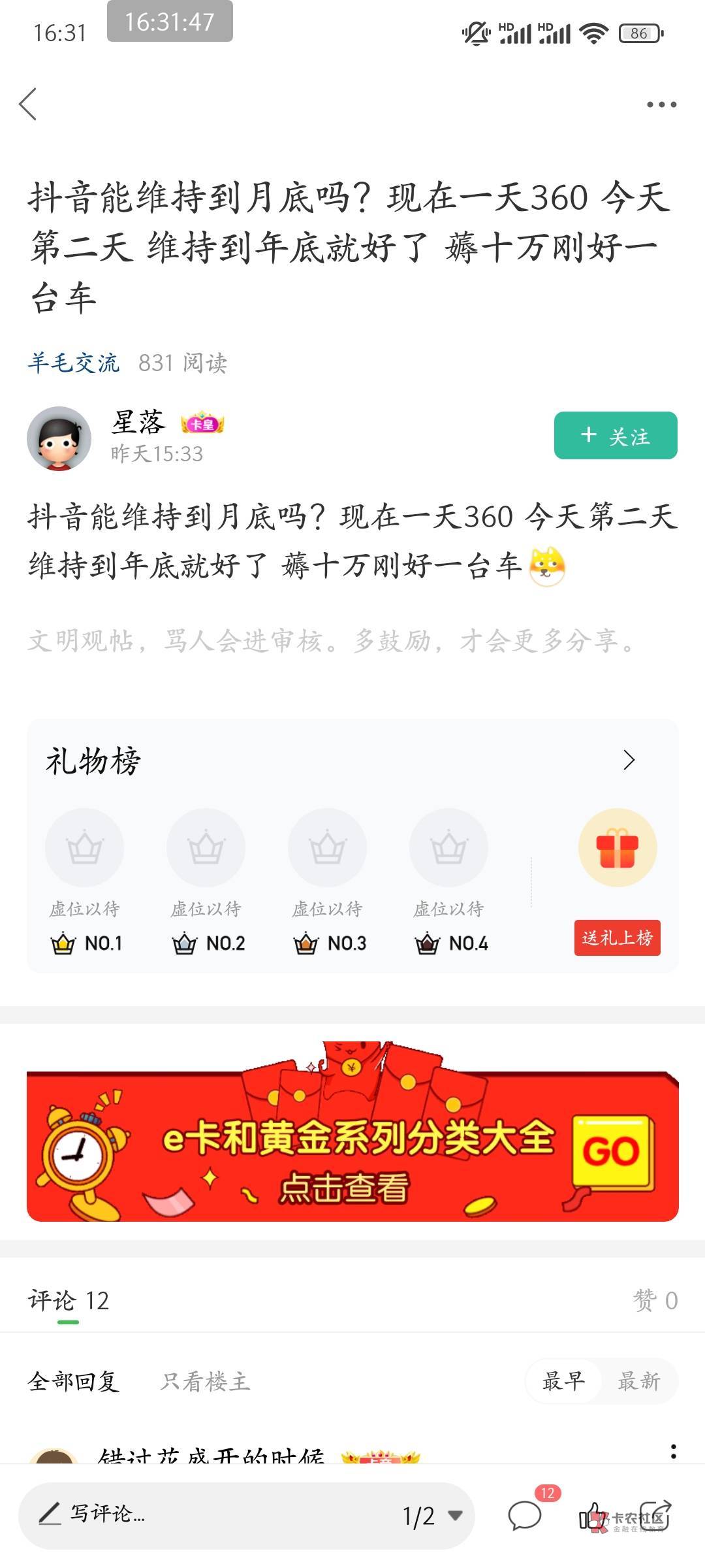 老哥们 抖音那个用料子申请信用卡 真会吃牢饭吗？看有老哥在吓老哥

10 / 作者:皮皮羊啊 / 