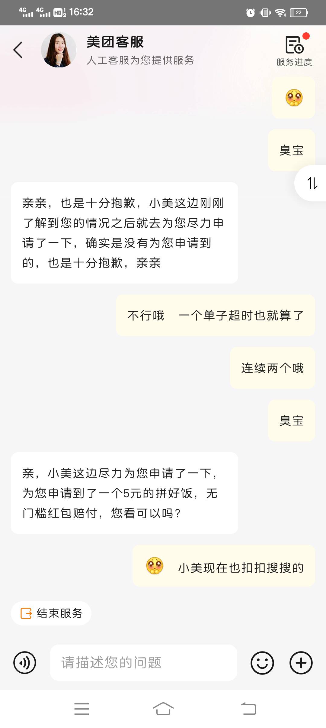 申请小美哦

58 / 作者:车友 / 