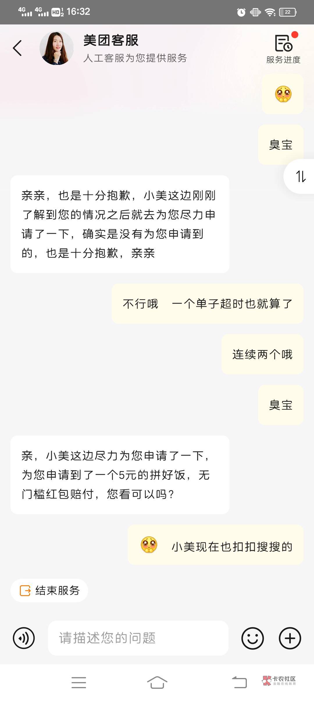 申请小美哦

16 / 作者:车友 / 