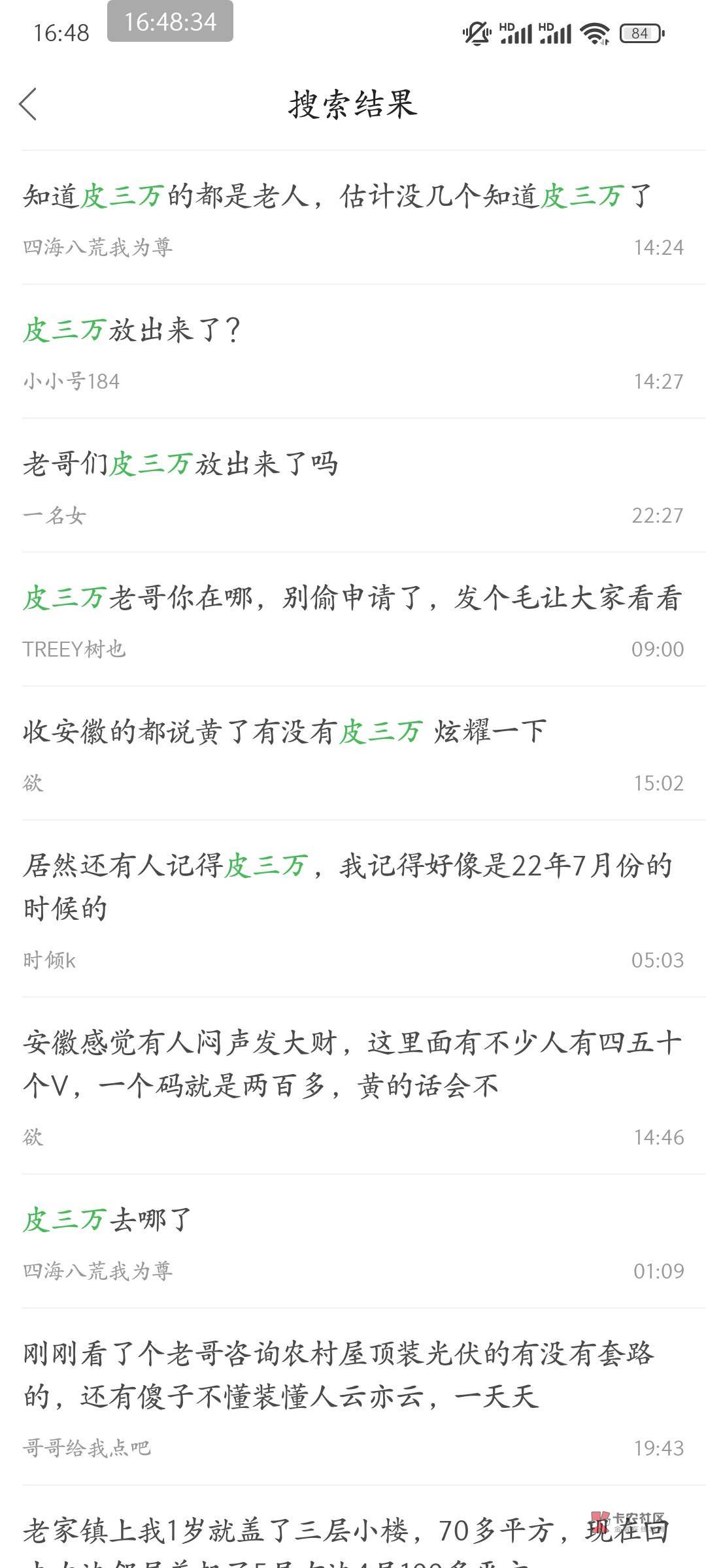 老哥们 皮三万有什么事迹呀？

8 / 作者:皮皮羊啊 / 