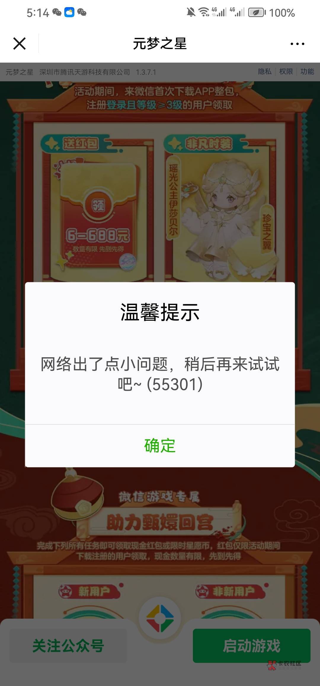 元梦怎么回事老哥 进去就这样。早上到现在都是这样

56 / 作者:迷鹿199 / 