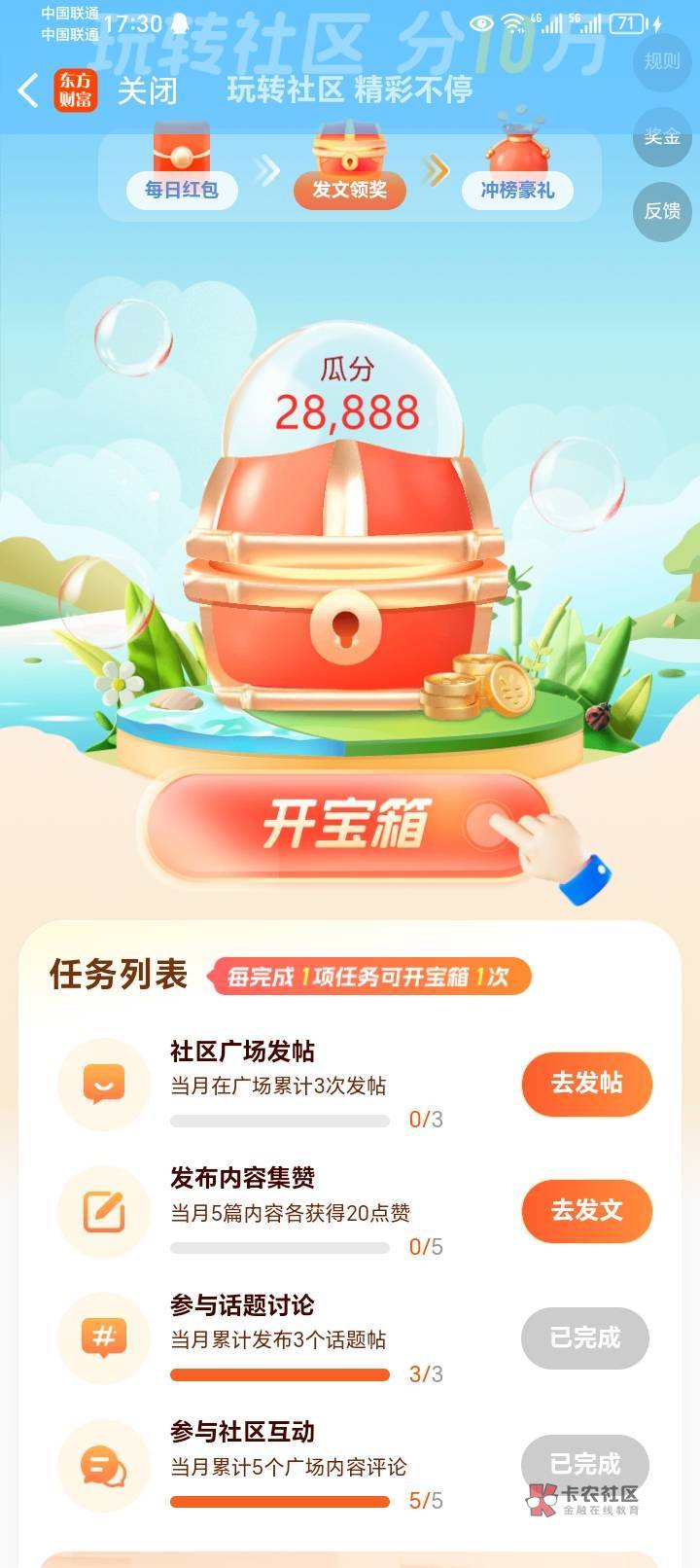 老哥们，社区发帖怎么不加次数啊

23 / 作者:还是上海市 / 