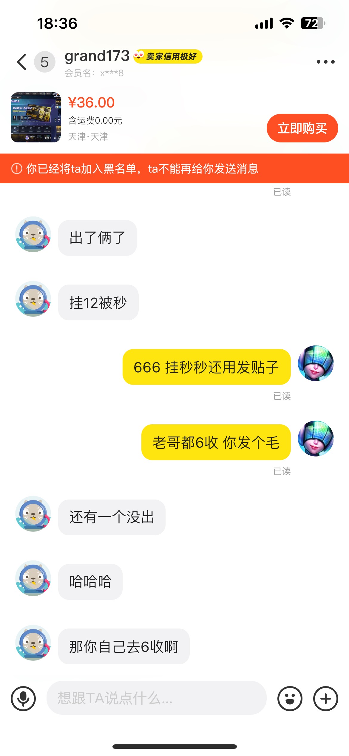 老哥们说说 这个人是不是砂必@c17  发个帖子出塔斯汀 搞半天他12出 鱼上8都随便买的东61 / 作者:威武霸气爹 / 