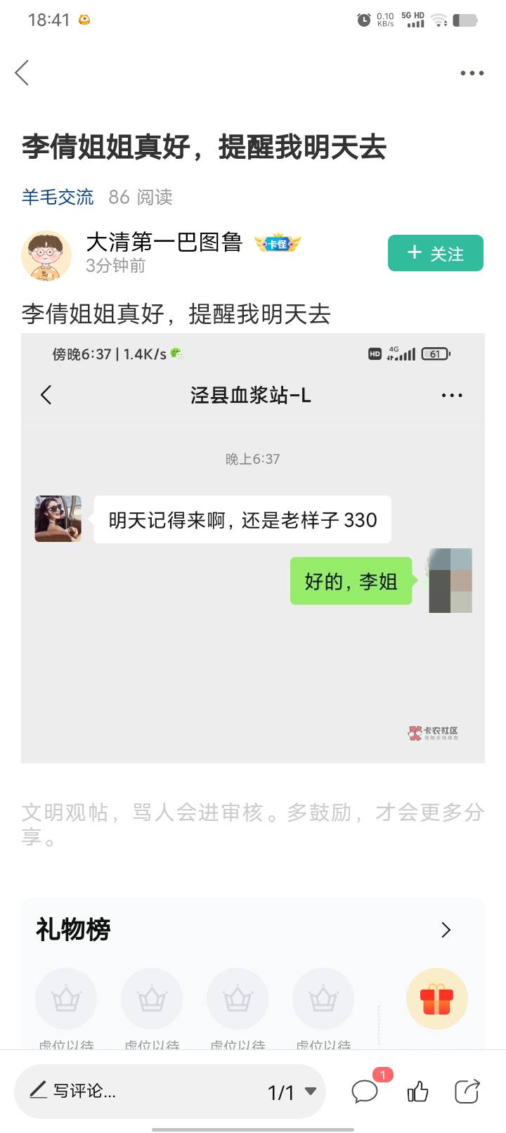 我以为老哥们说抽血又转3.4百块都是开玩笑的。没想到你们真的卖桖。

94 / 作者:w60 / 