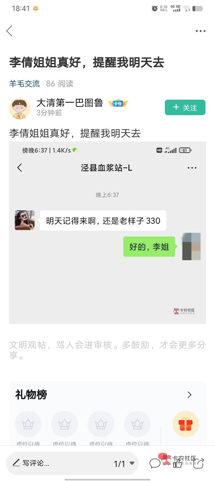 我以为老哥们说抽血又转3.4百块都是开玩笑的。没想到你们真的卖桖。

35 / 作者:w60 / 