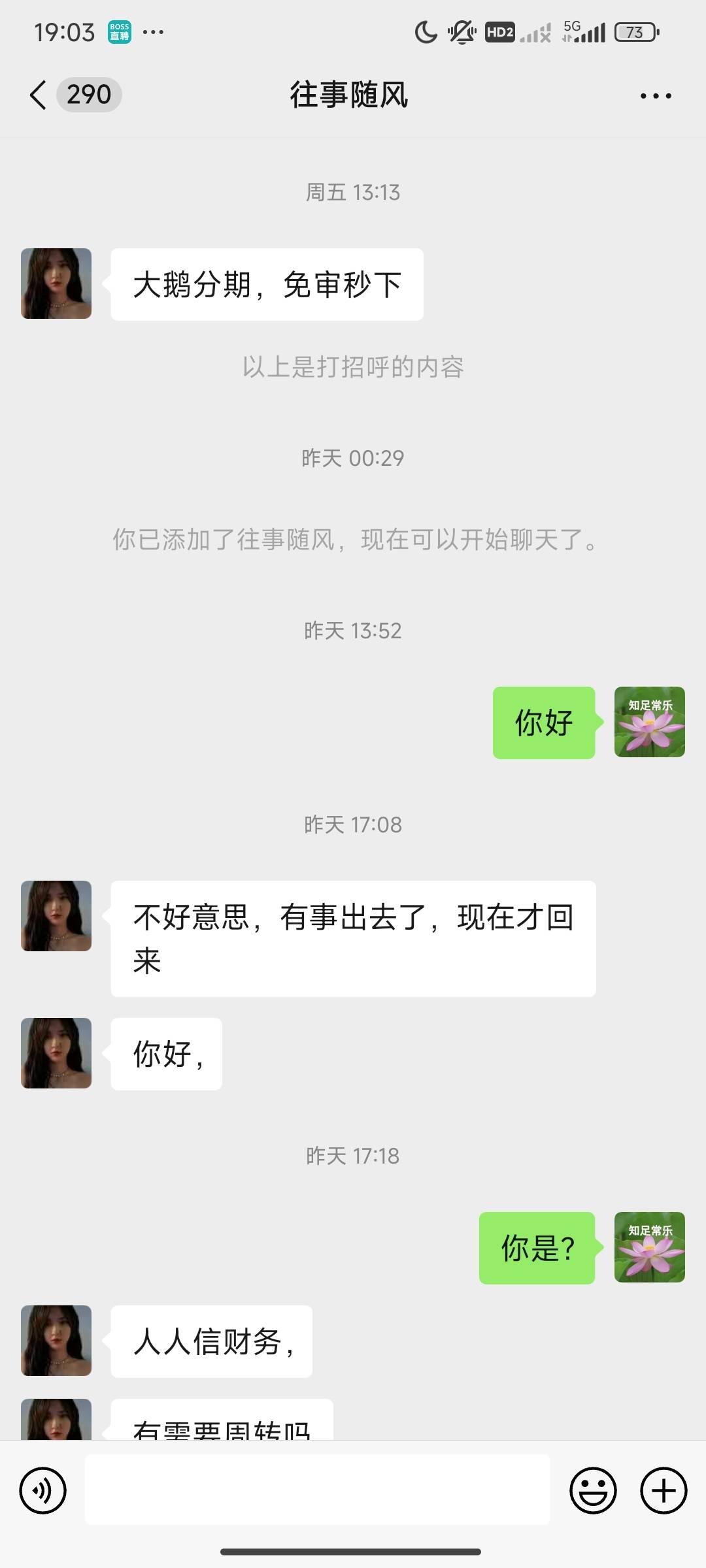 这种是不是骗子，聊着就不说话了


29 / 作者:奈奈吖 / 