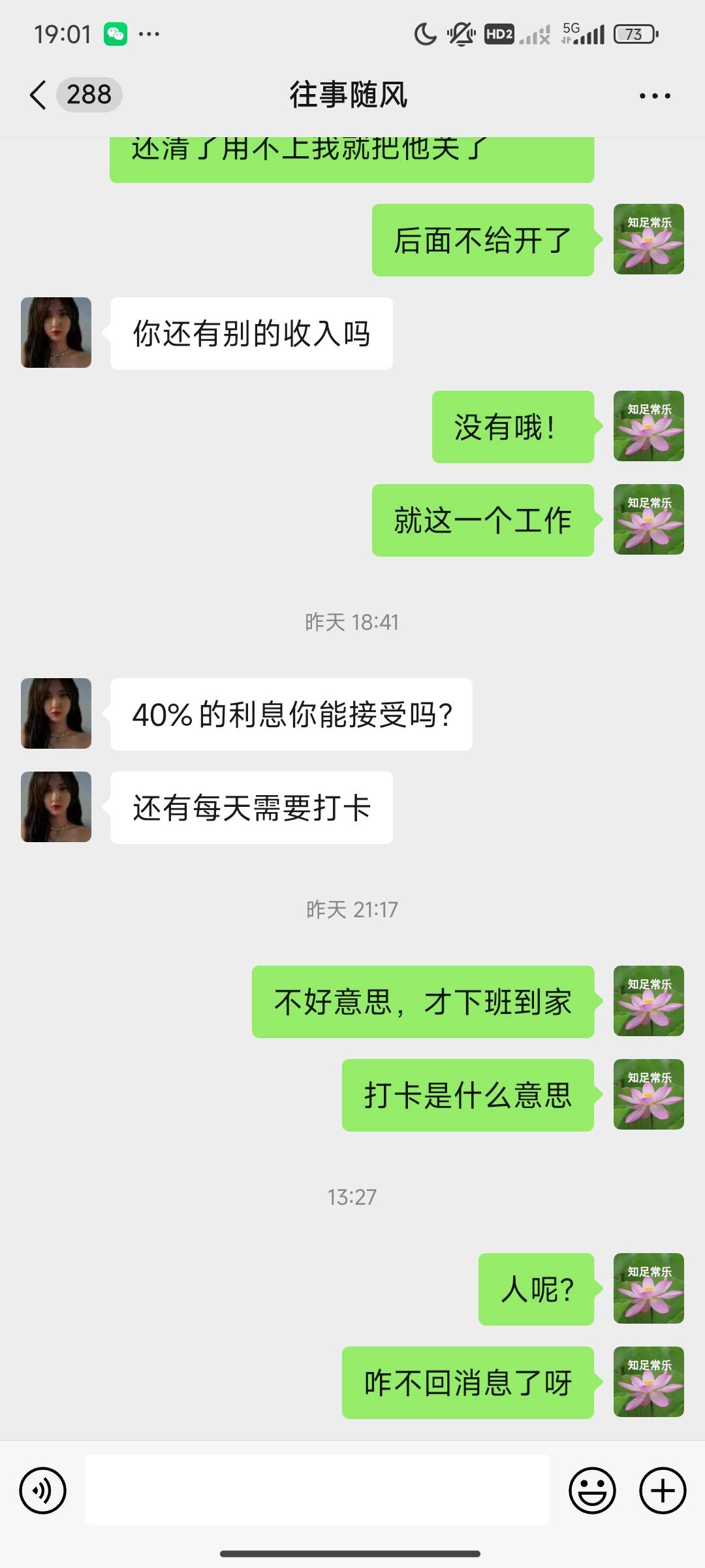 这种是不是骗子，聊着就不说话了


91 / 作者:奈奈吖 / 