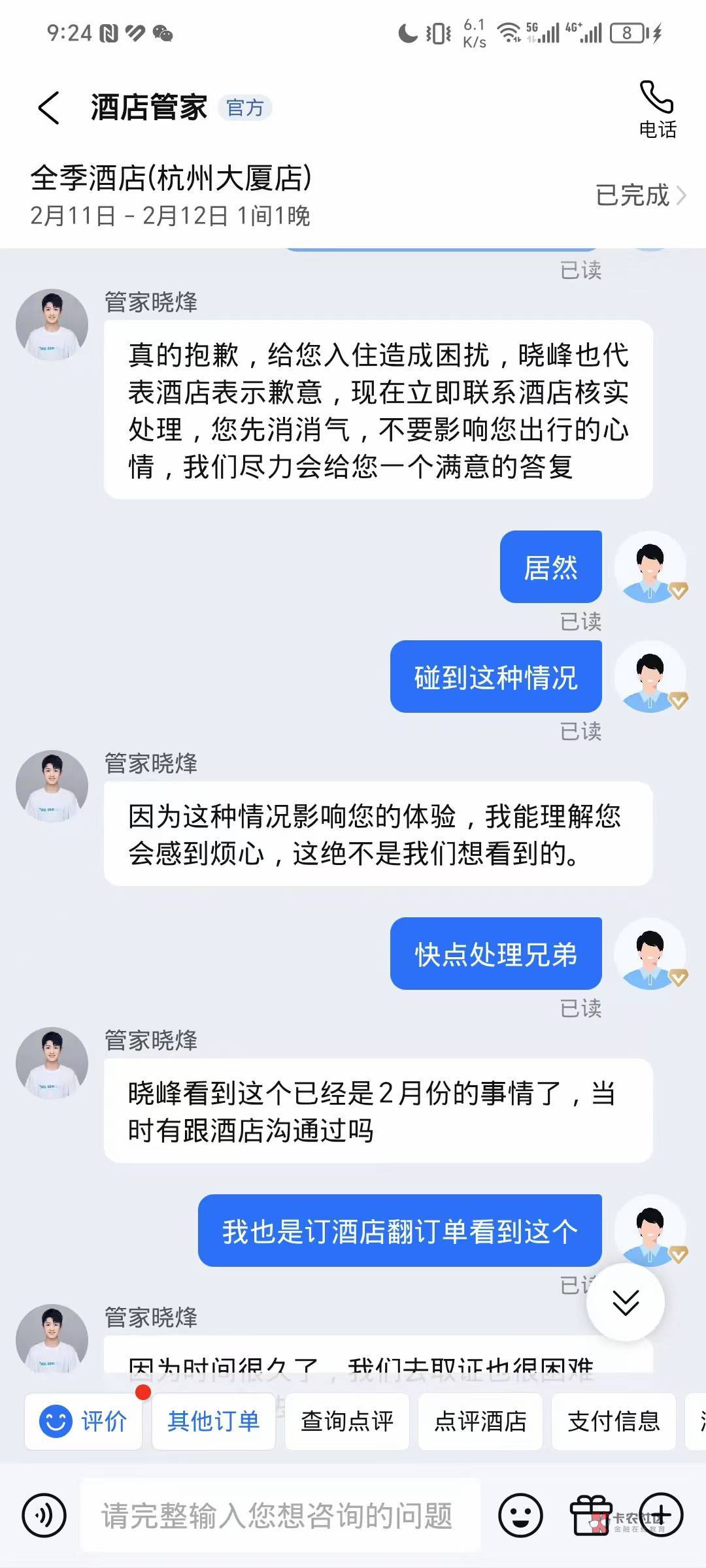 差点被骗了，刚刚想在鱼上面买个挂壁券，那人说登我账号领取，然后又说我老号领不了，43 / 作者:姑苏万能的番茄 / 