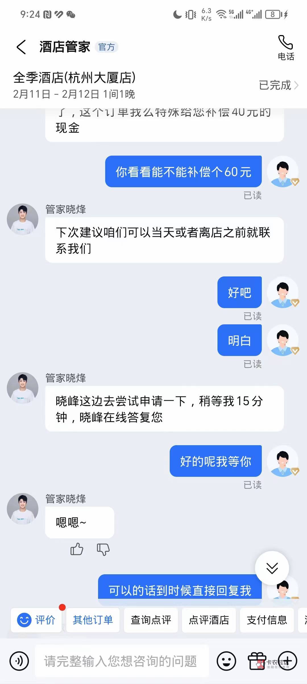 差点被骗了，刚刚想在鱼上面买个挂壁券，那人说登我账号领取，然后又说我老号领不了，73 / 作者:姑苏万能的番茄 / 