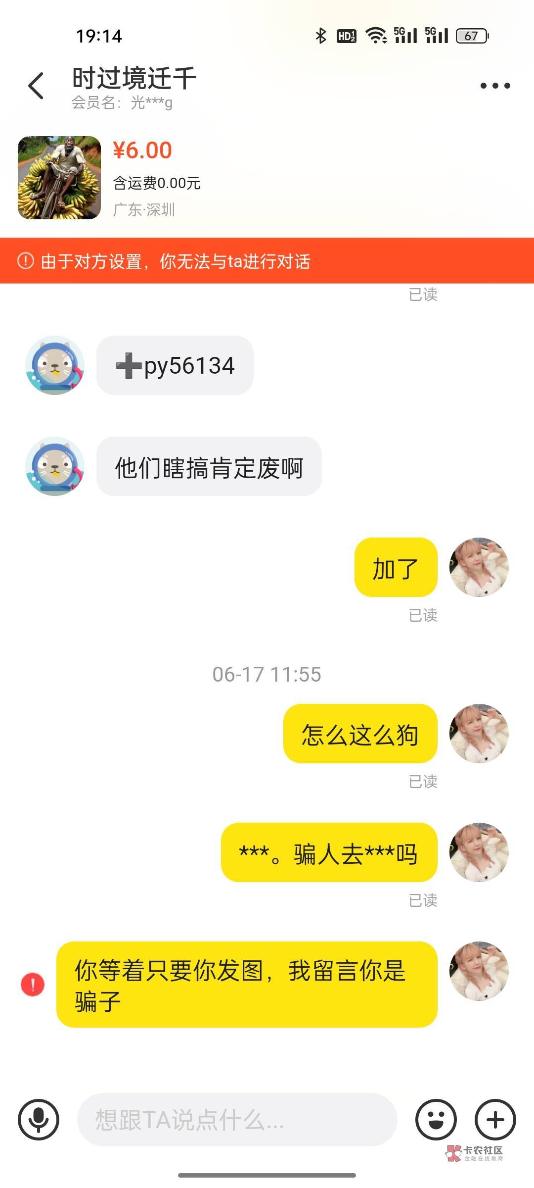 老哥们，消条的打电话问把他骂了一顿他叫我道歉给他，要不要道歉
45 / 作者:我。以为 / 