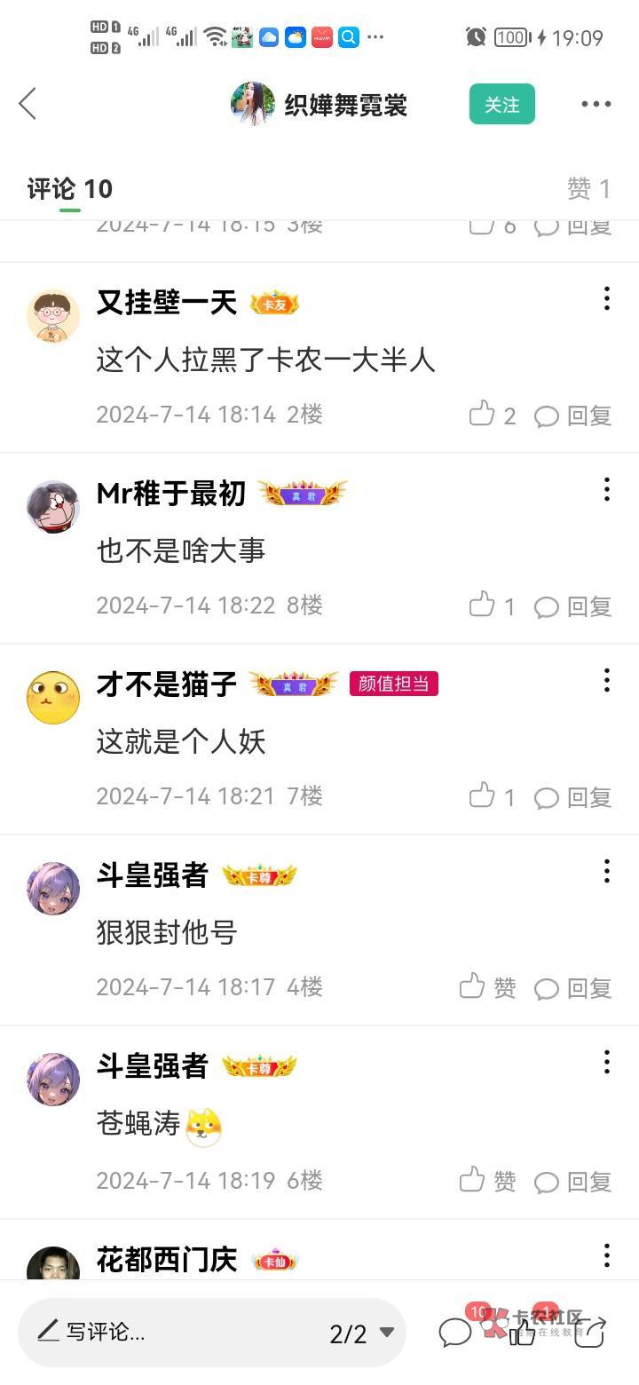 @卡农悦悦 @卡农西瓜 @卡农菲菲 @卡农月月 这个叫才不是猫子的人处处针对我带节奏，我79 / 作者:错过花盛开的时候 / 