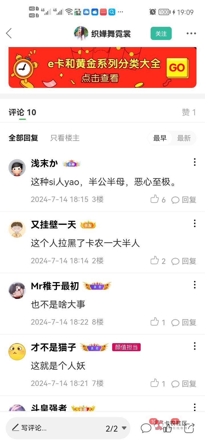 @卡农悦悦 @卡农西瓜 @卡农菲菲 @卡农月月 这个叫才不是猫子的人处处针对我带节奏，我5 / 作者:错过花盛开的时候 / 