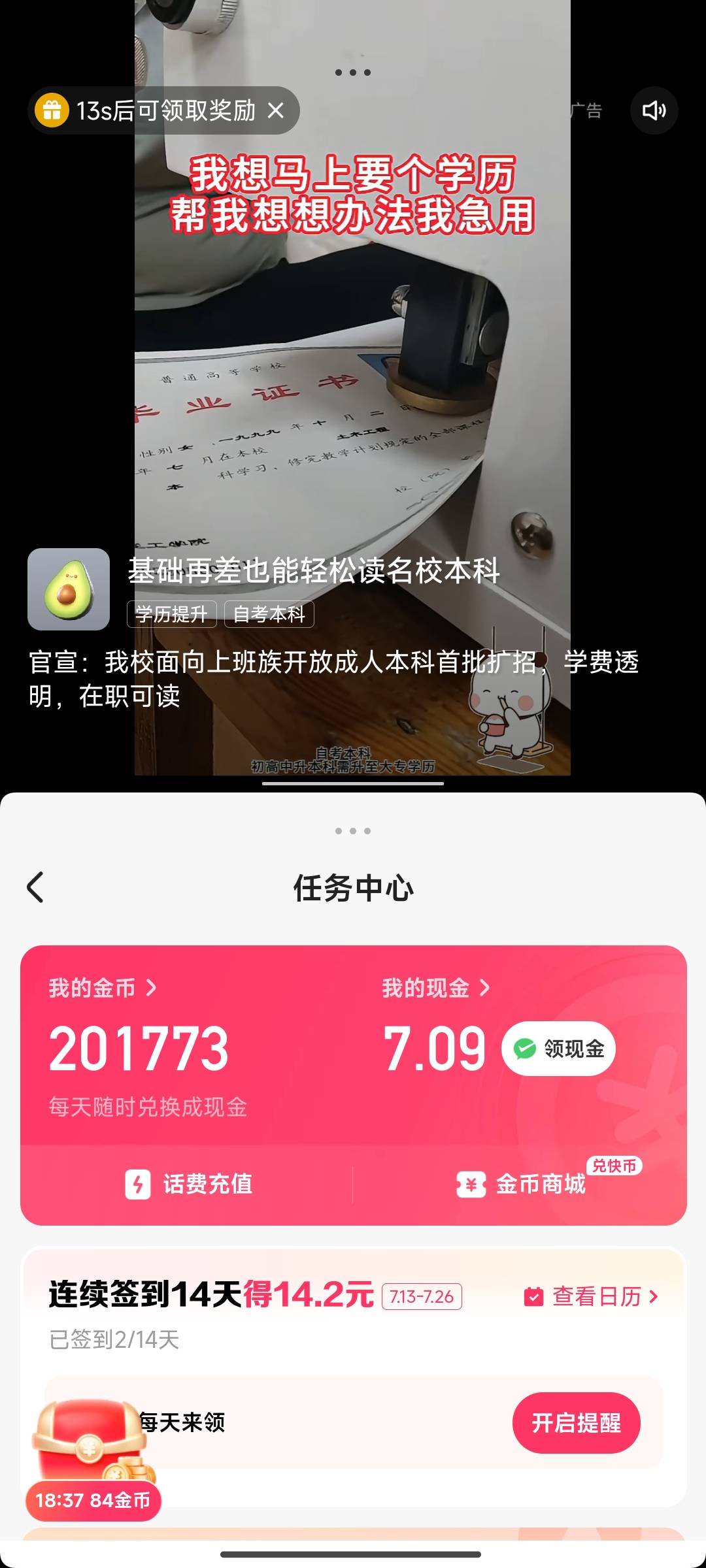 下单黑了十来天没去弄又白了，都是15秒的 快手加极速版看了两个多小时70多  

4 / 作者:三年人生路 / 