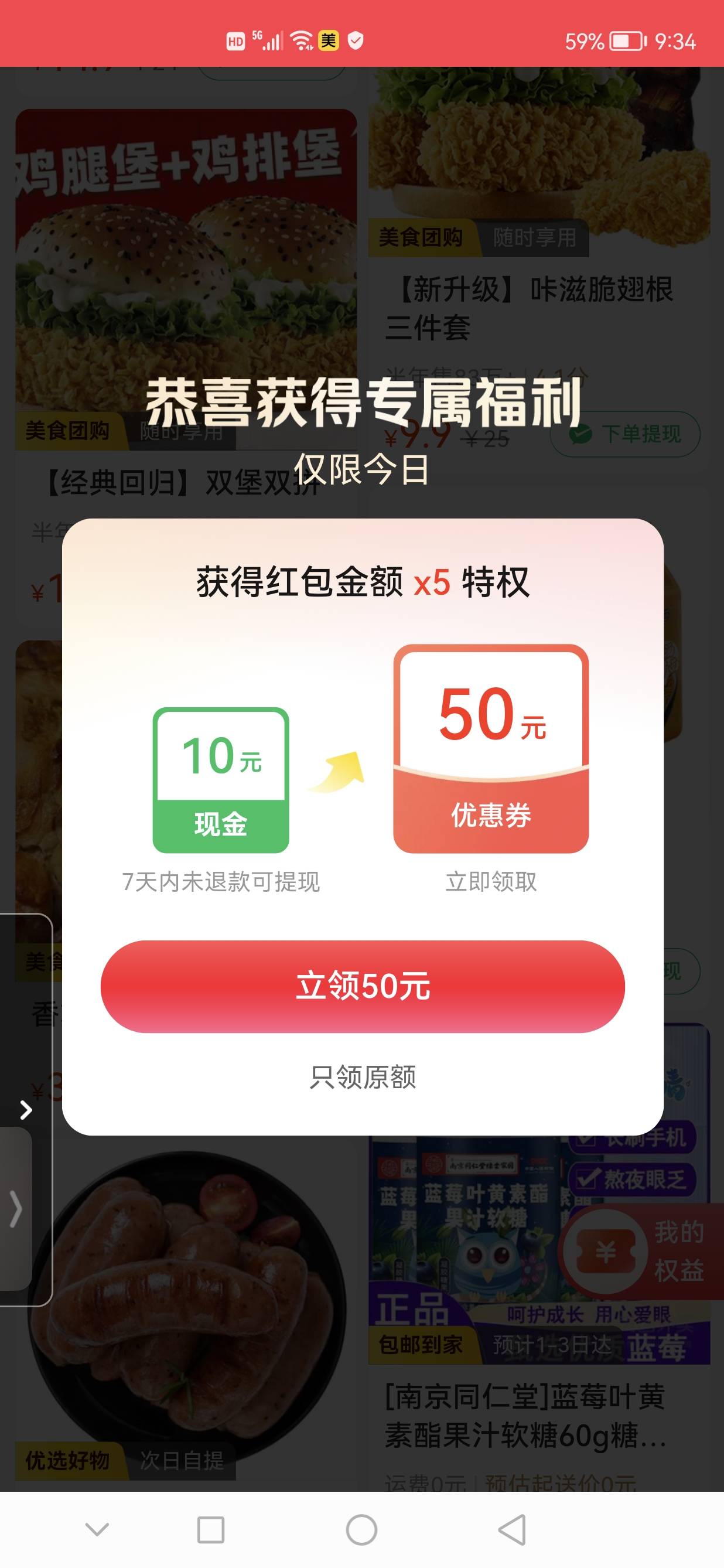 有老哥领过美团这个嘛？优惠券是无门槛还是啥

97 / 作者:xjc / 