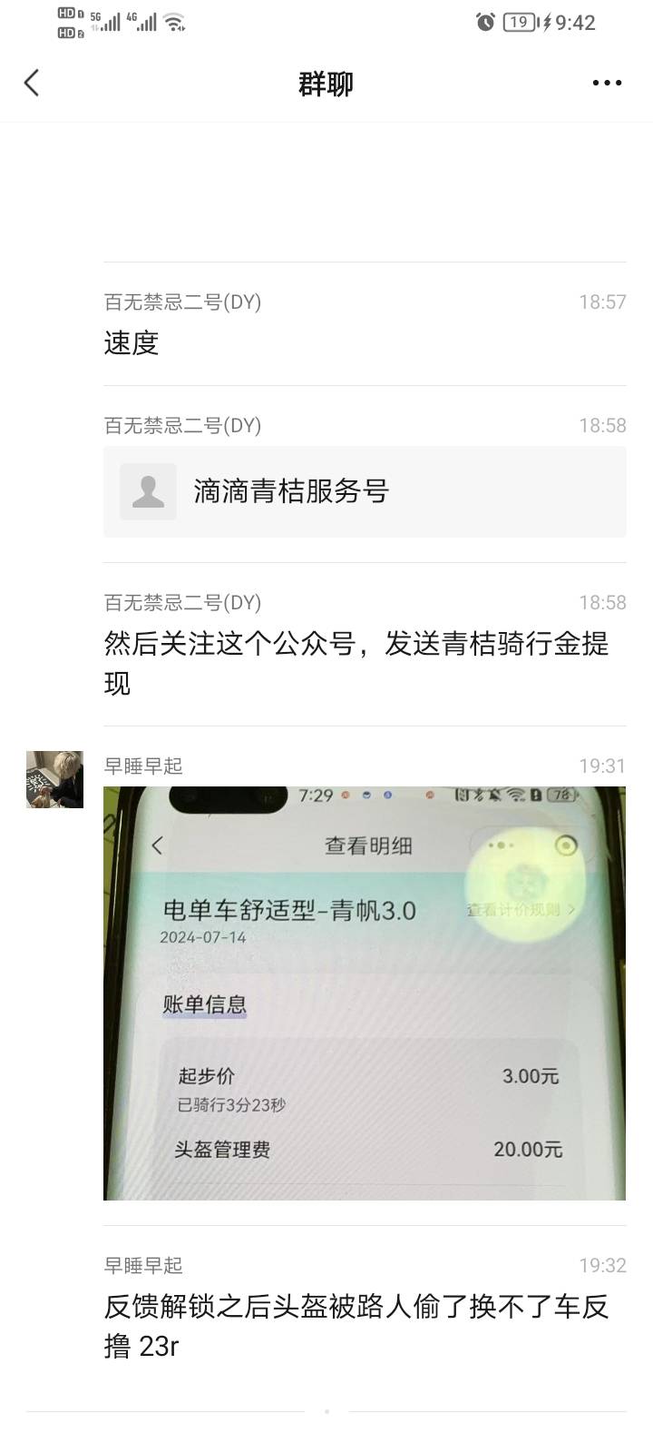 不知道有没有人发人人30+今天结束








62 / 作者:快点da我 / 