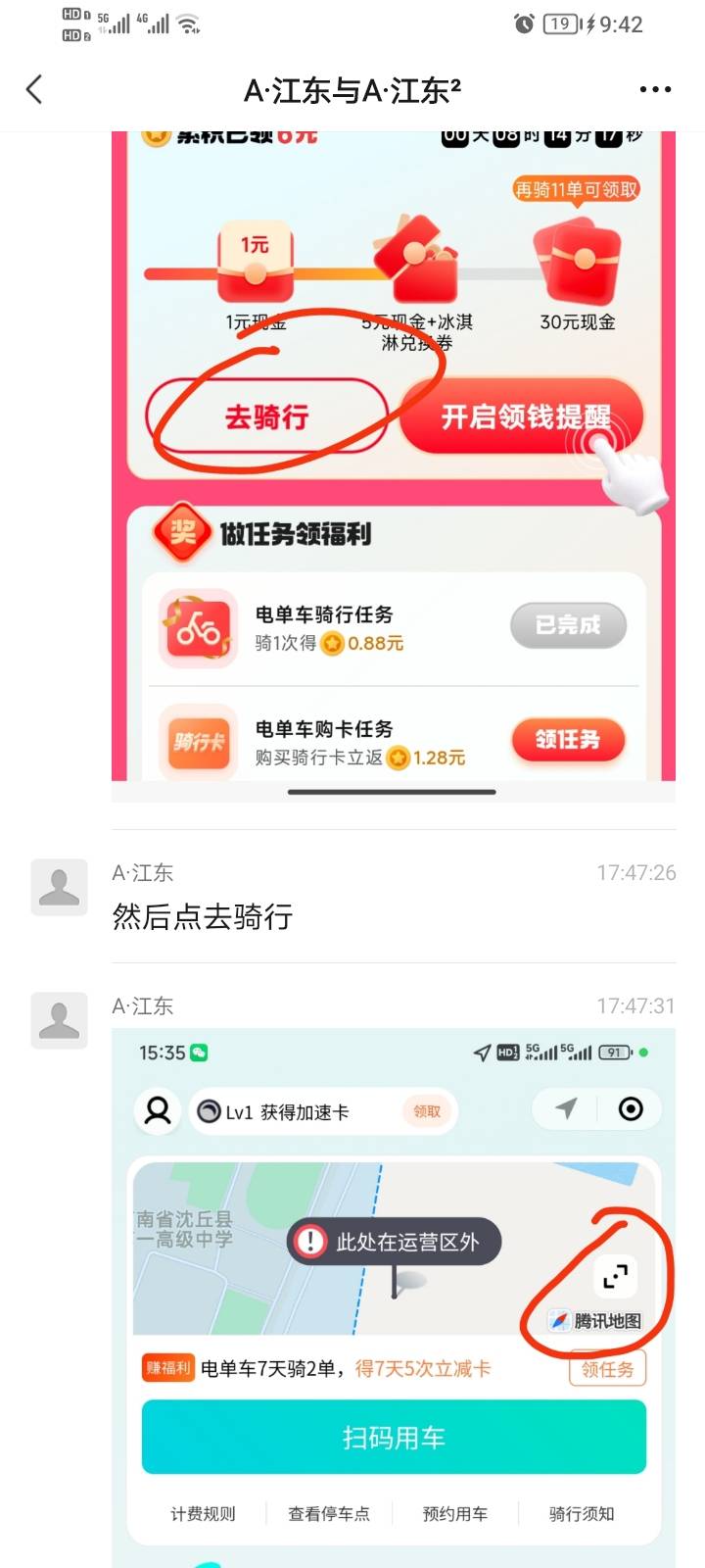 不知道有没有人发人人30+今天结束








16 / 作者:快点da我 / 