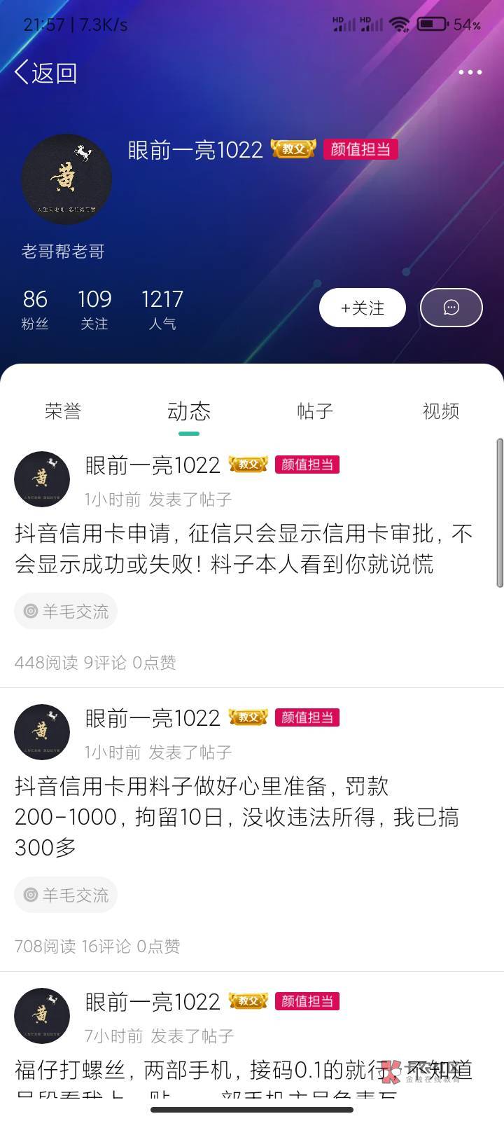 这就是那种急的眼红红，还喜欢举报的人吧？



65 / 作者:卡农第①喵 / 