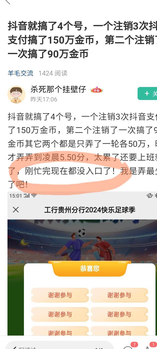 原来是没有入口了啊，我说呢，这脸跟变戏法一样，有入口的时候嗷嗷叫的申请，没入口立51 / 作者:卡农第①喵 / 