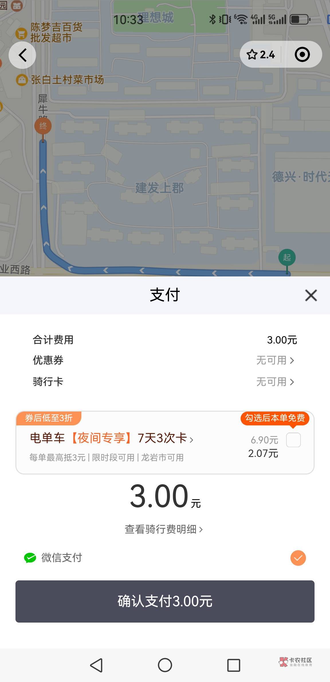 这是哪个老哥  申请我3块  呜呜呜

19 / 作者:csy9 / 