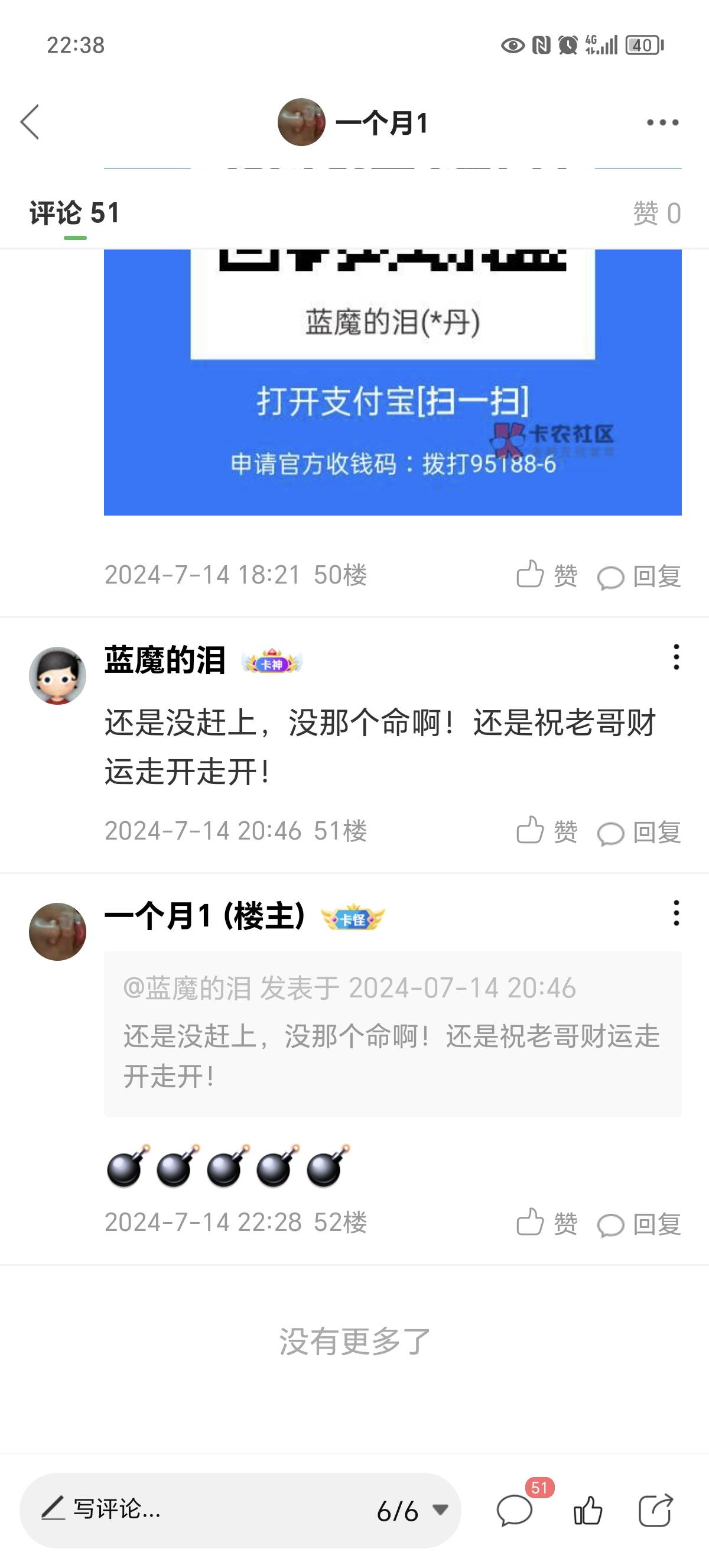 今天支付宝只有71元  支援了两个老哥，给第一个老哥18   ...60 / 作者:一个月1 / 