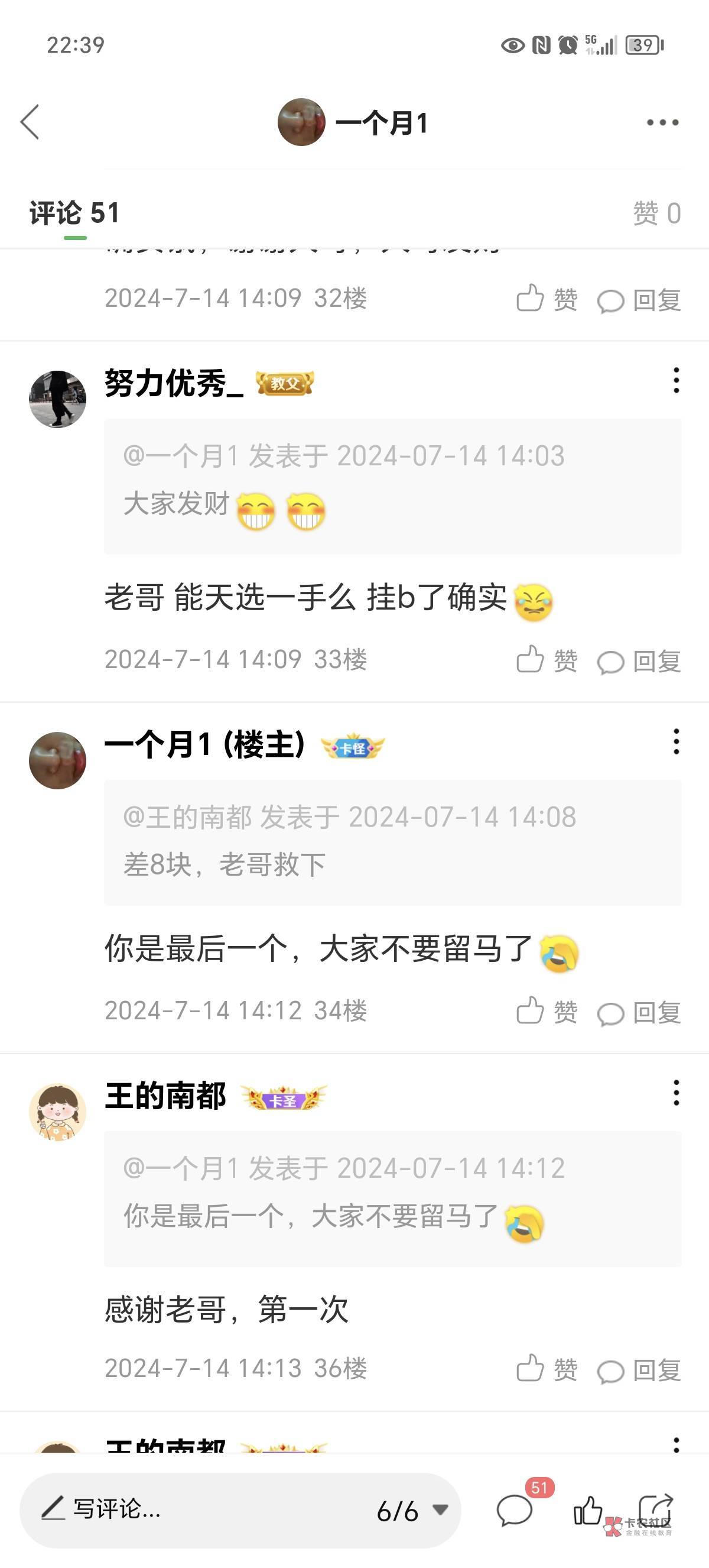 今天支付宝只有71元  支援了两个老哥，给第一个老哥18   ...25 / 作者:一个月1 / 