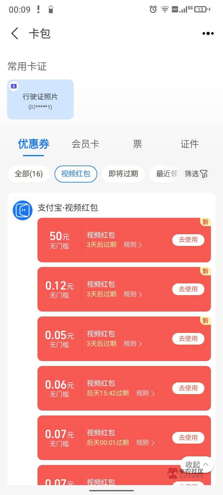 还是支付宝靠谱，不像狗美团20毛压根提不了后面30000金币顶一毛

15 / 作者:想想就好了 / 