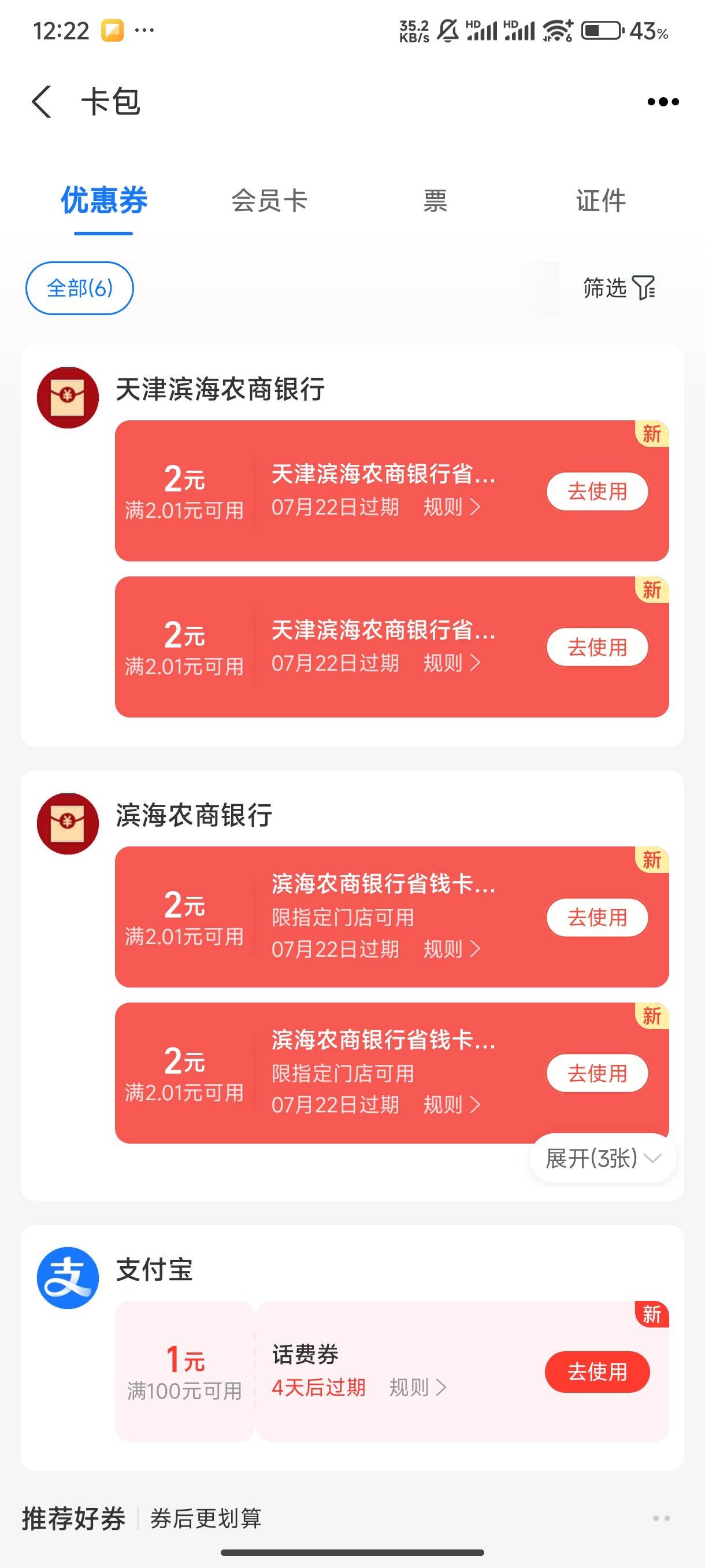 报
战绩30



80 / 作者:加减一次 / 