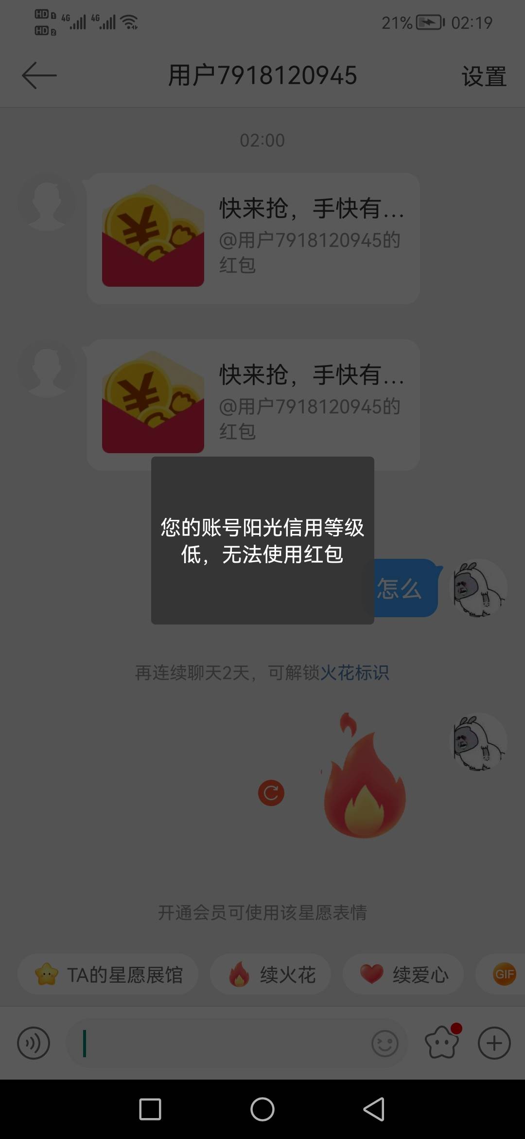 微博大号给小号红包这个怎么处理，异常了

64 / 作者:一天一年 / 