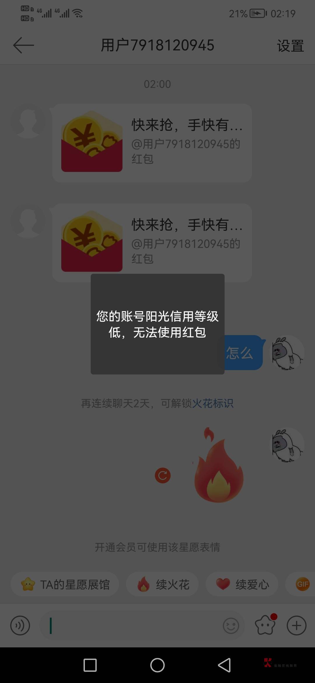 微博大号给小号红包这个怎么处理，异常了

30 / 作者:一天一年 / 