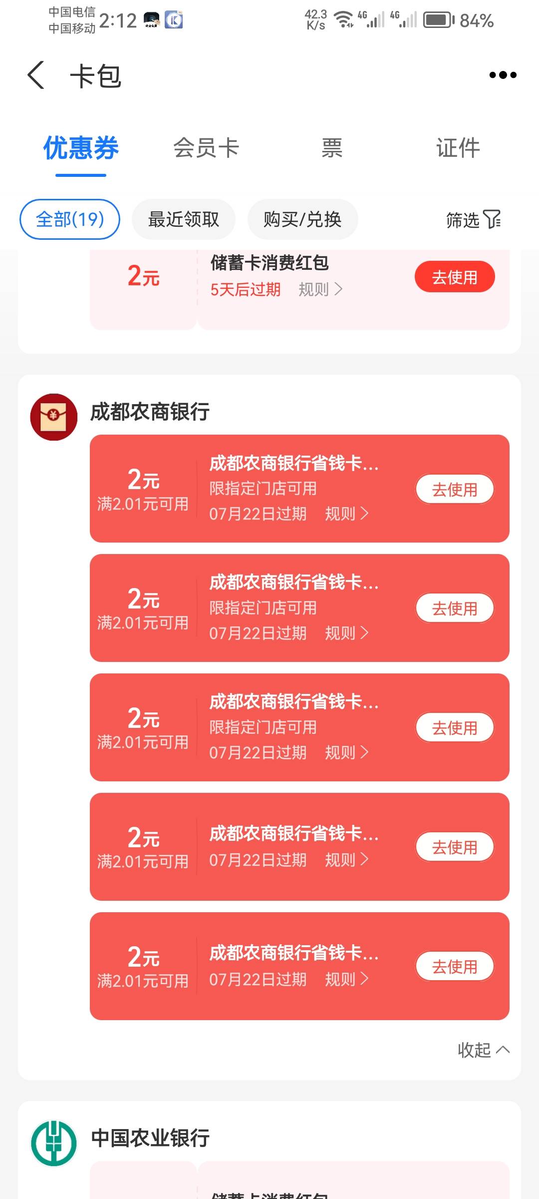 农村信用社卡使用年限(农村信用社银行卡有期限吗)