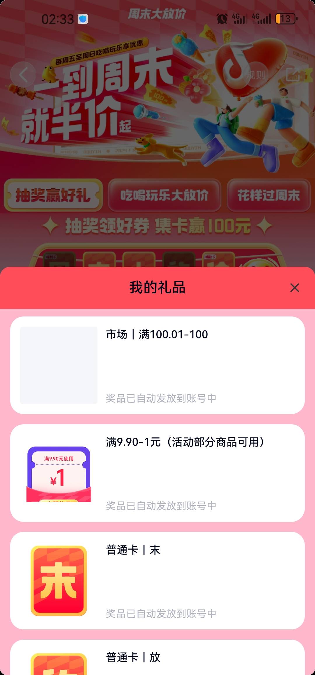 dy100元代金券是指定的？害我费那么多时间好不容易合成以为可以上一天网没想到却是蜡10 / 作者:兄弟们我回来了 / 