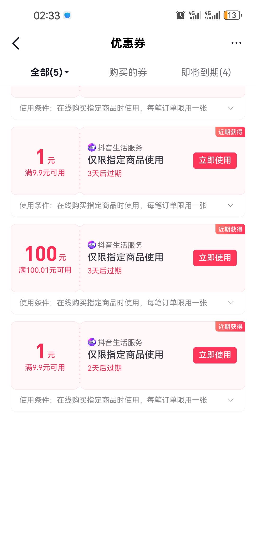 dy100元代金券是指定的？害我费那么多时间好不容易合成以为可以上一天网没想到却是蜡11 / 作者:兄弟们我回来了 / 