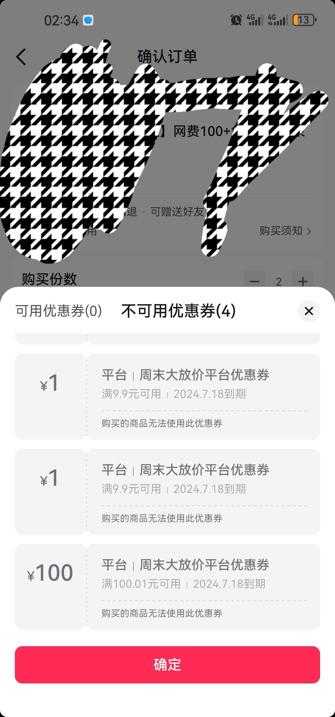 dy100元代金券是指定的？害我费那么多时间好不容易合成以为可以上一天网没想到却是蜡65 / 作者:兄弟们我回来了 / 