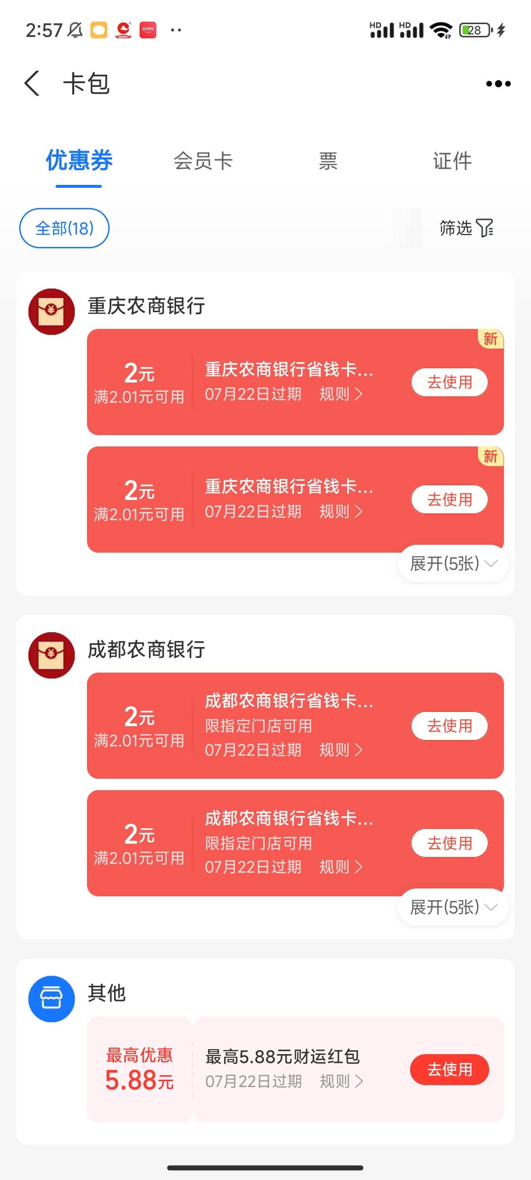 来个t的，给2留鱼

77 / 作者:小六子0320 / 