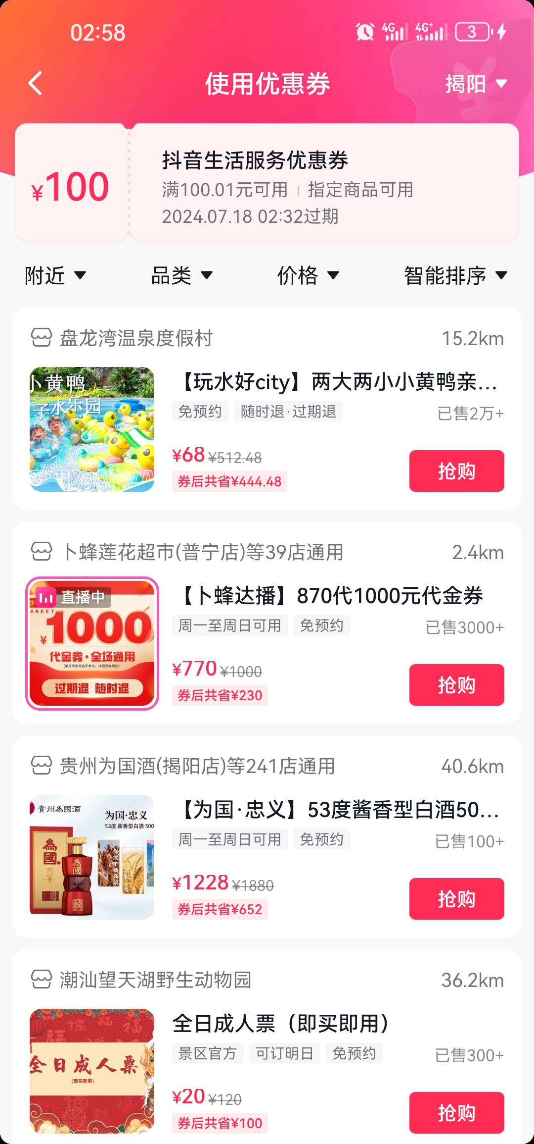 dy100元代金券是指定的？害我费那么多时间好不容易合成以为可以上一天网没想到却是蜡23 / 作者:兄弟们我回来了 / 