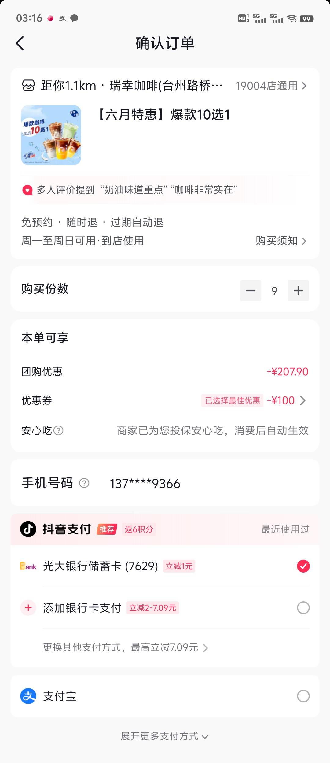 dy100元代金券是指定的？害我费那么多时间好不容易合成以为可以上一天网没想到却是蜡24 / 作者:暴龙战士317 / 