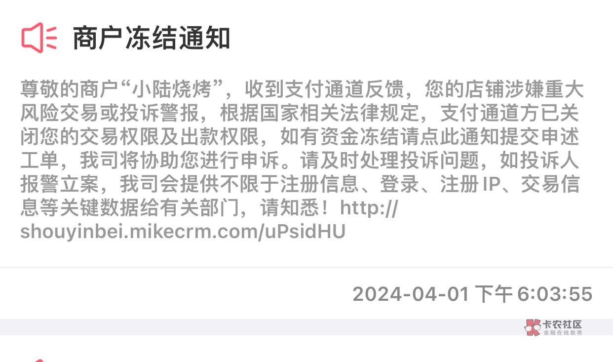 zfb给别人t现就要小心，上次春耕收款了5百左右，直接给人举报，解开麻烦的很，要各种91 / 作者:哈哈大爷 / 