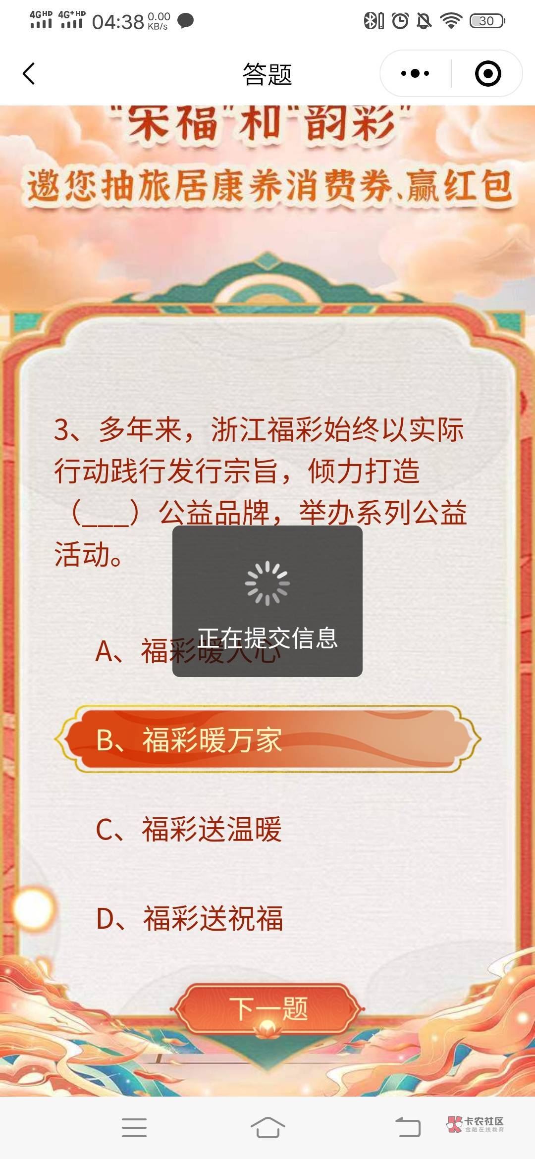 楼下有个老哥说饿极了

横幅 答题1号3包1+，不中反复多点几下，进不去了就切ip

#小程42 / 作者:呦吼吼99 / 