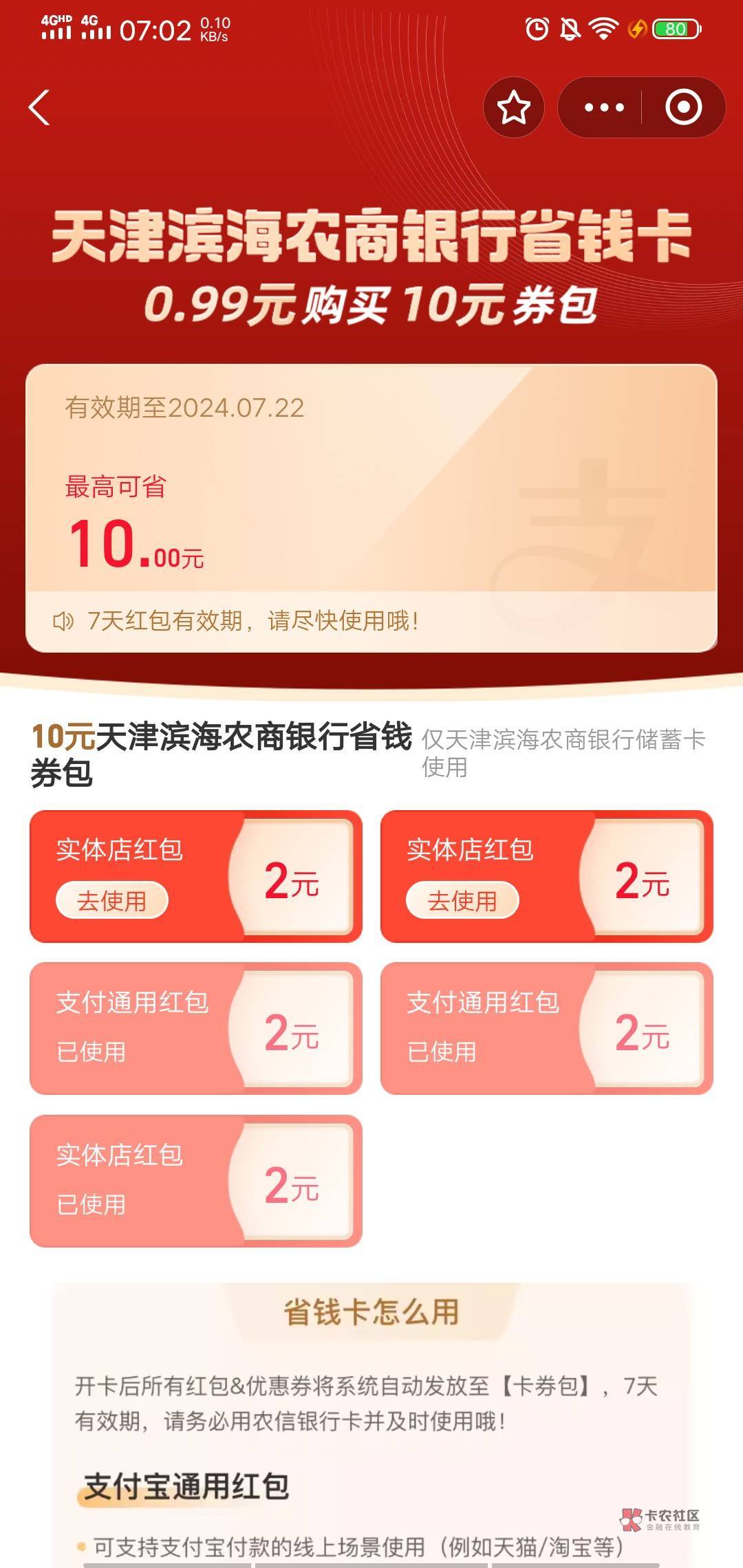 服了，扫任何码都只出天津农商


88 / 作者:我名字不是联系方式 / 