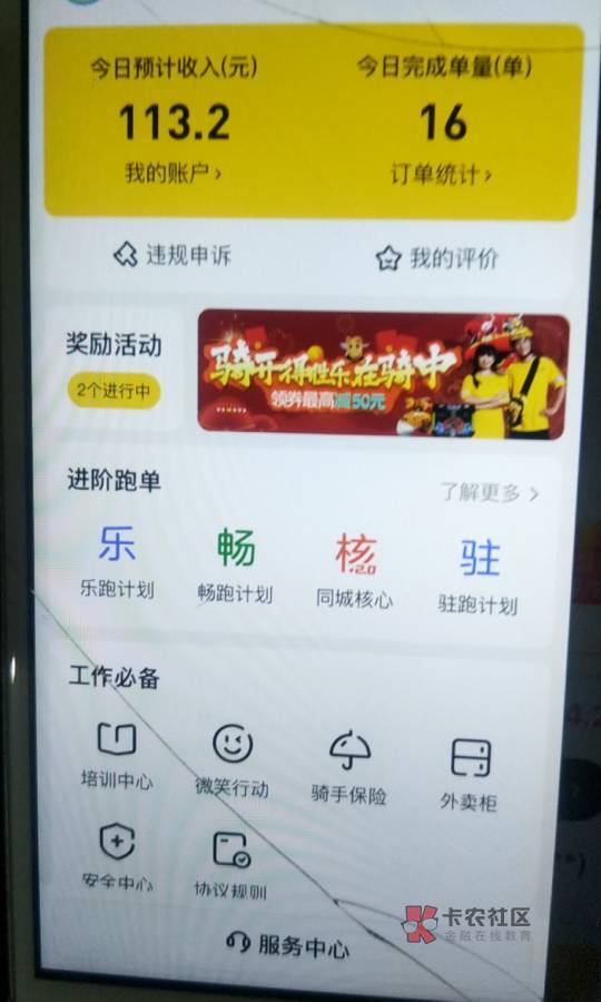 5个小时才这么点，钱好难赚啊，老哥们

47 / 作者:天天向上00000 / 