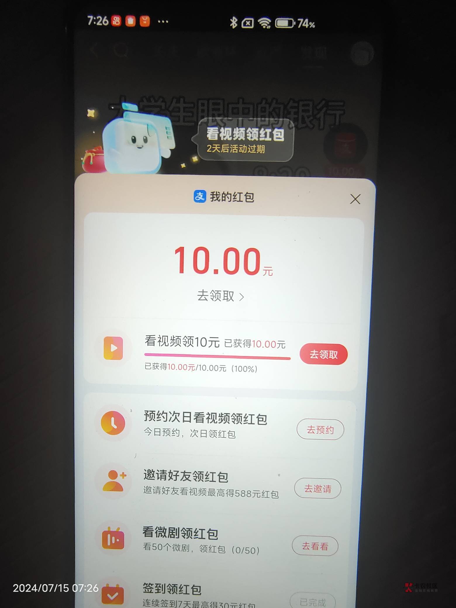 老哥们 支付宝这个红包怎么T啊 


28 / 作者:不要偷撸 / 