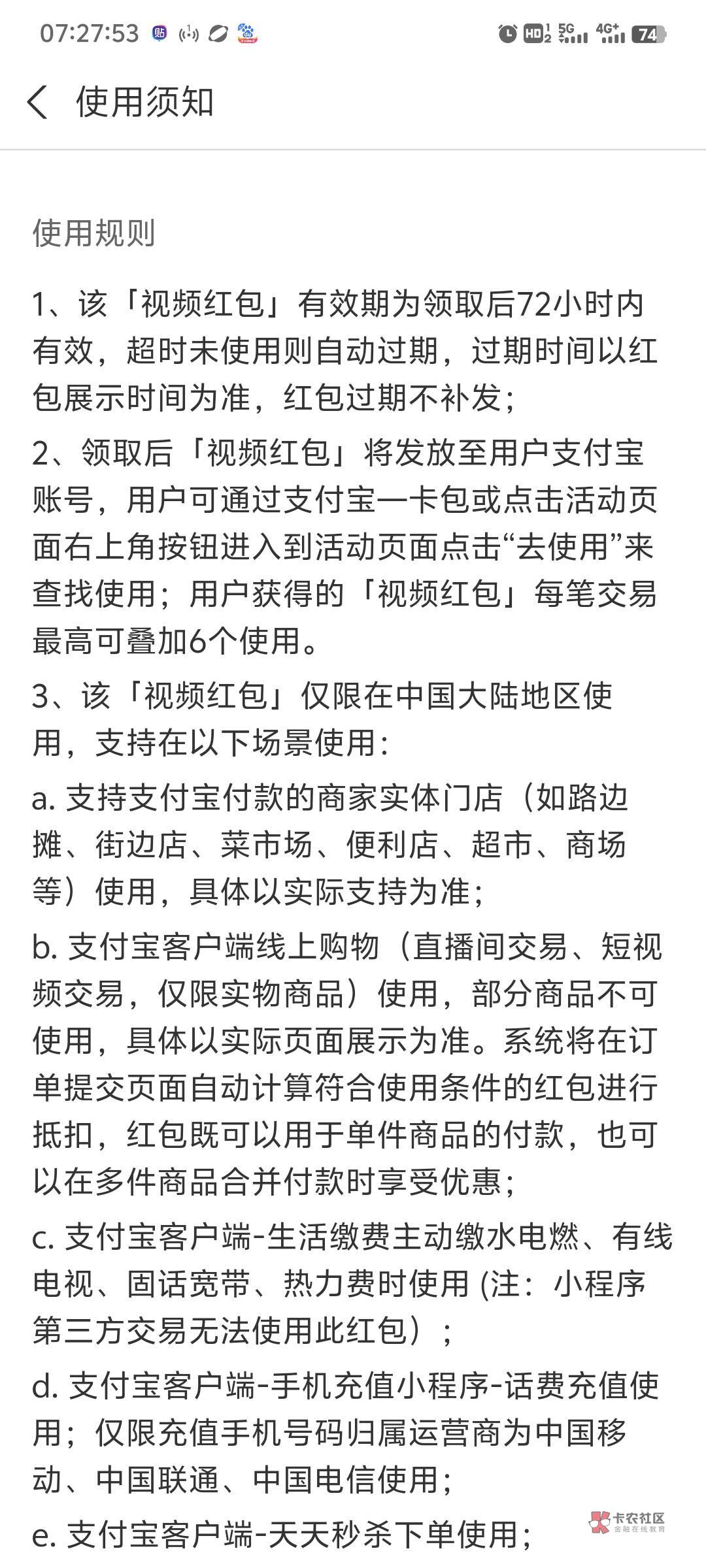 老哥们 支付宝这个红包怎么T啊 


46 / 作者:不要偷撸 / 