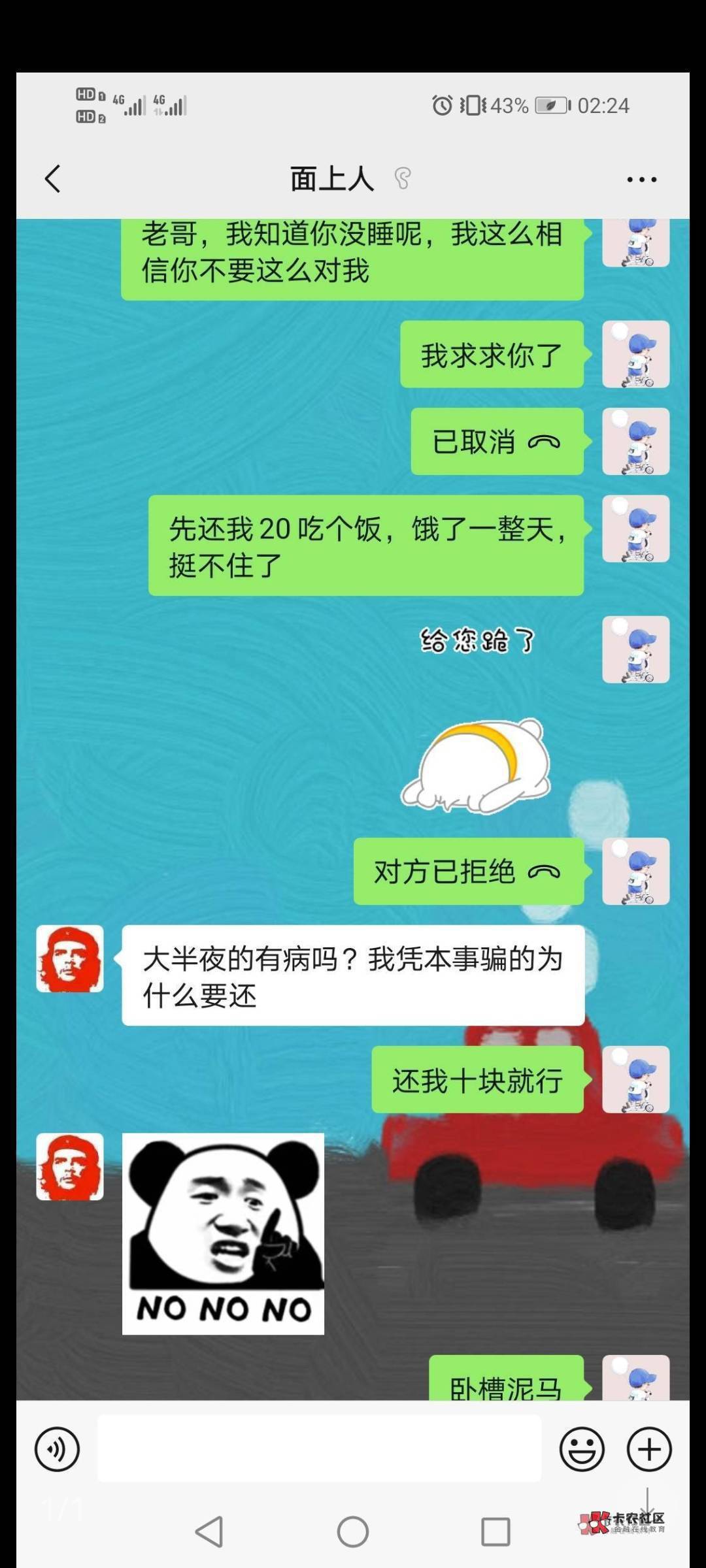 该还钱了吧

20 / 作者:虾米皮 / 