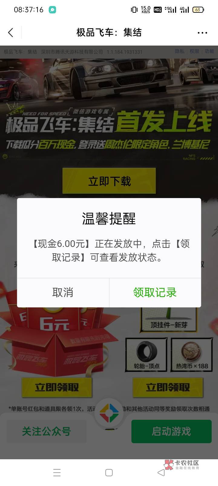 这天他妈破游戏玩一个号我都玩吐了，卸载跑路，老哥们剩下红包的交给你们了！

96 / 作者:曾经、爱过 / 